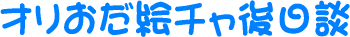 �I�������G�`������k