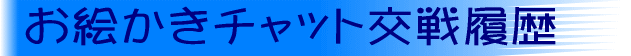 ���G�����`���b�g��헚��